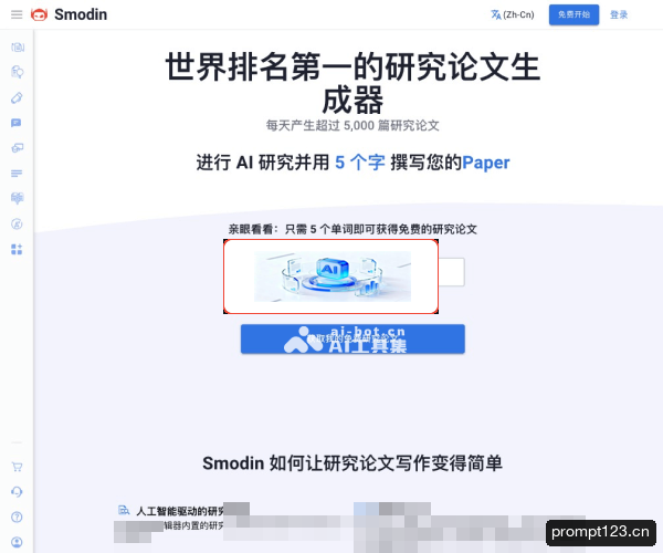 Smodin AI Research Paper