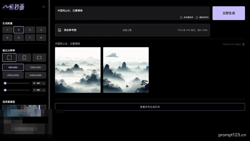 秒画