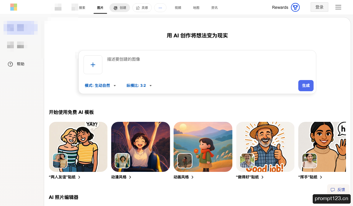 Bing Image Creator