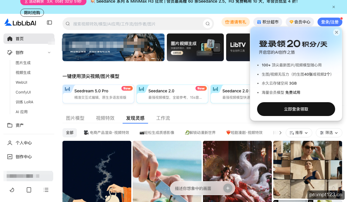 LiblibAI抠图