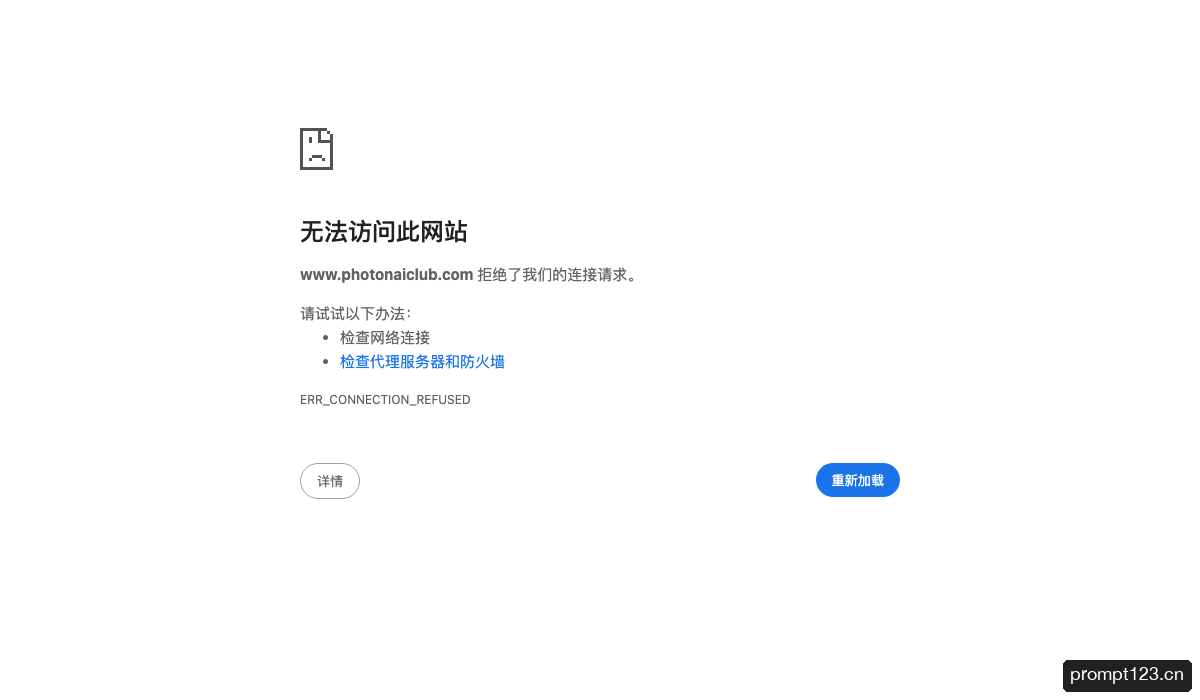 光子AI抠图