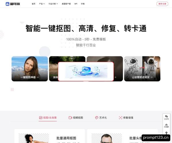 图可丽