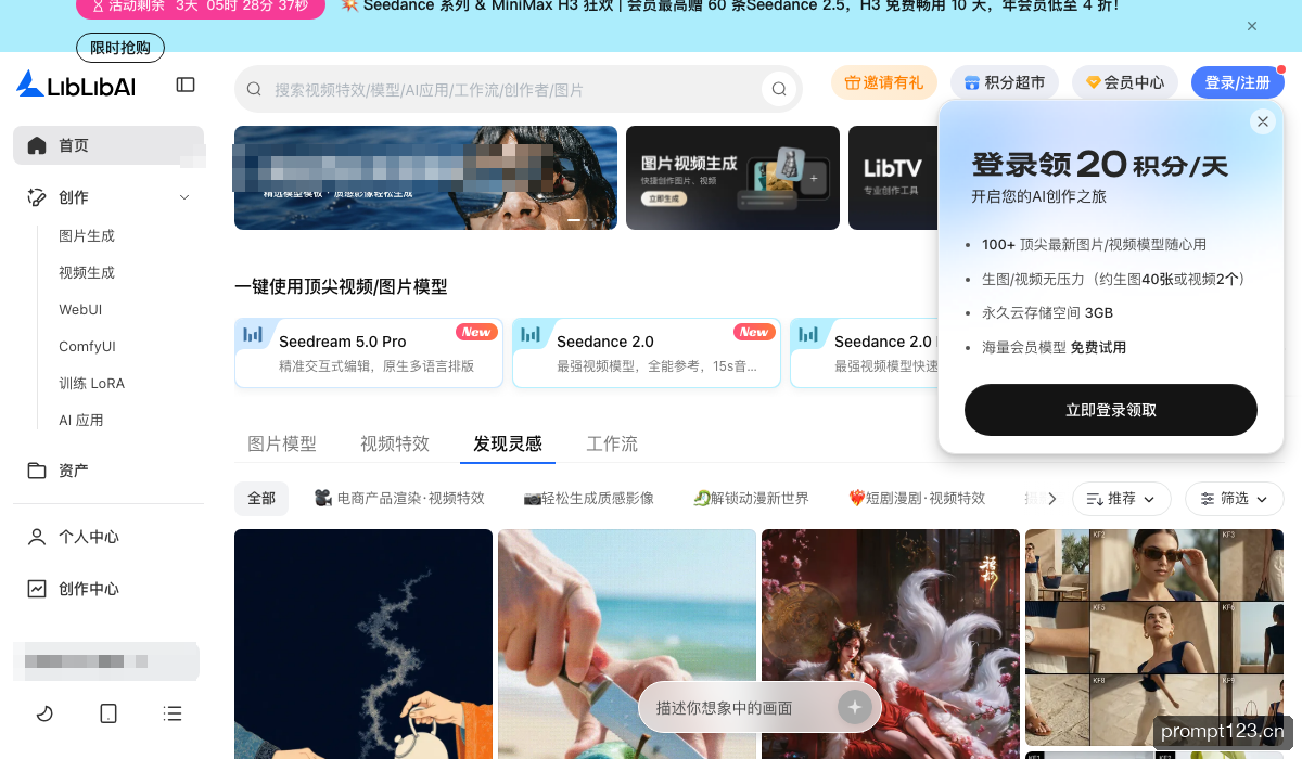 LiblibAI高清放大