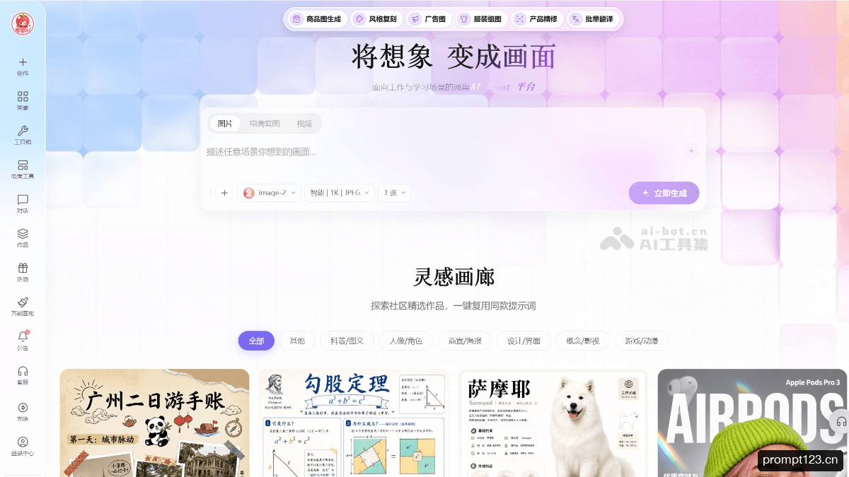 莓图AI