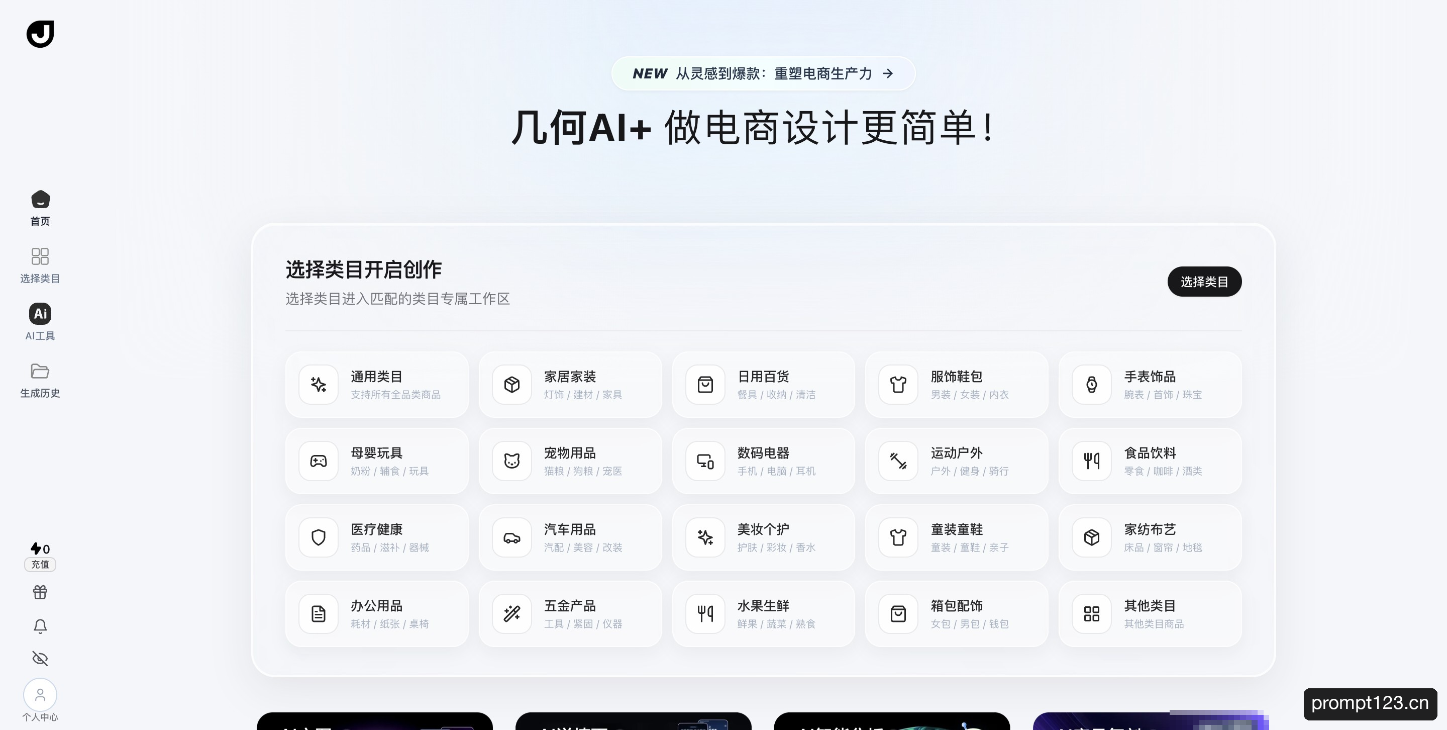 几何AI 软件截图