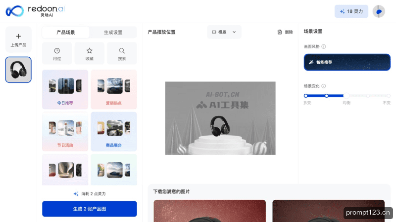 灵动AI 软件截图