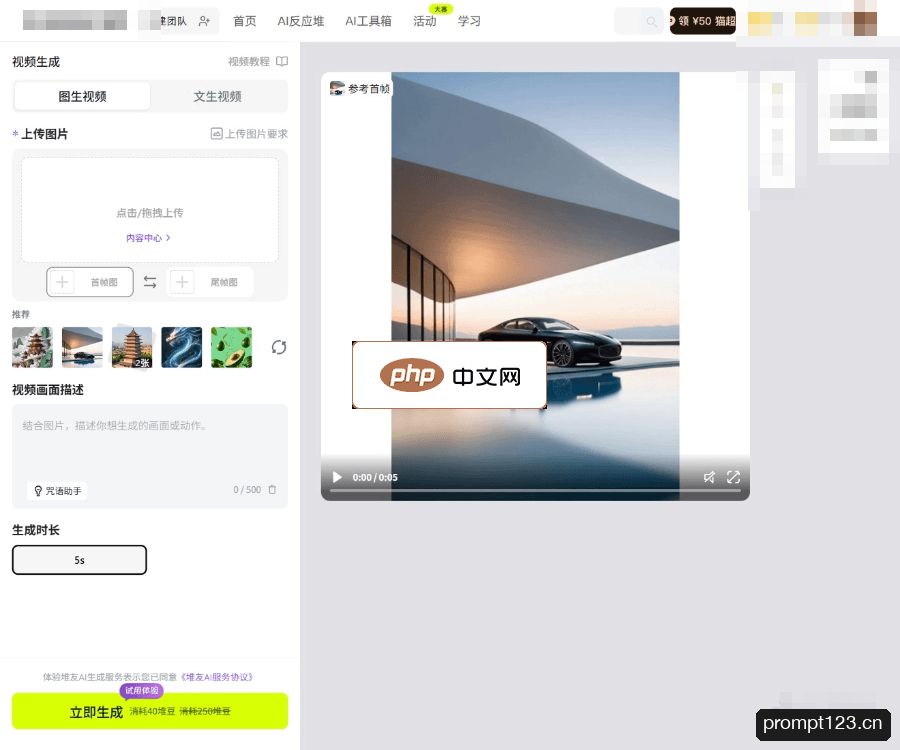 堆友AI视频