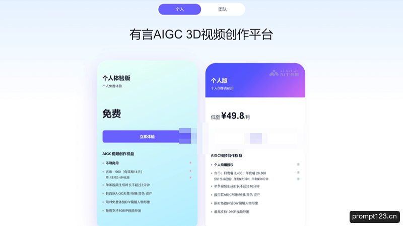 有言 软件截图