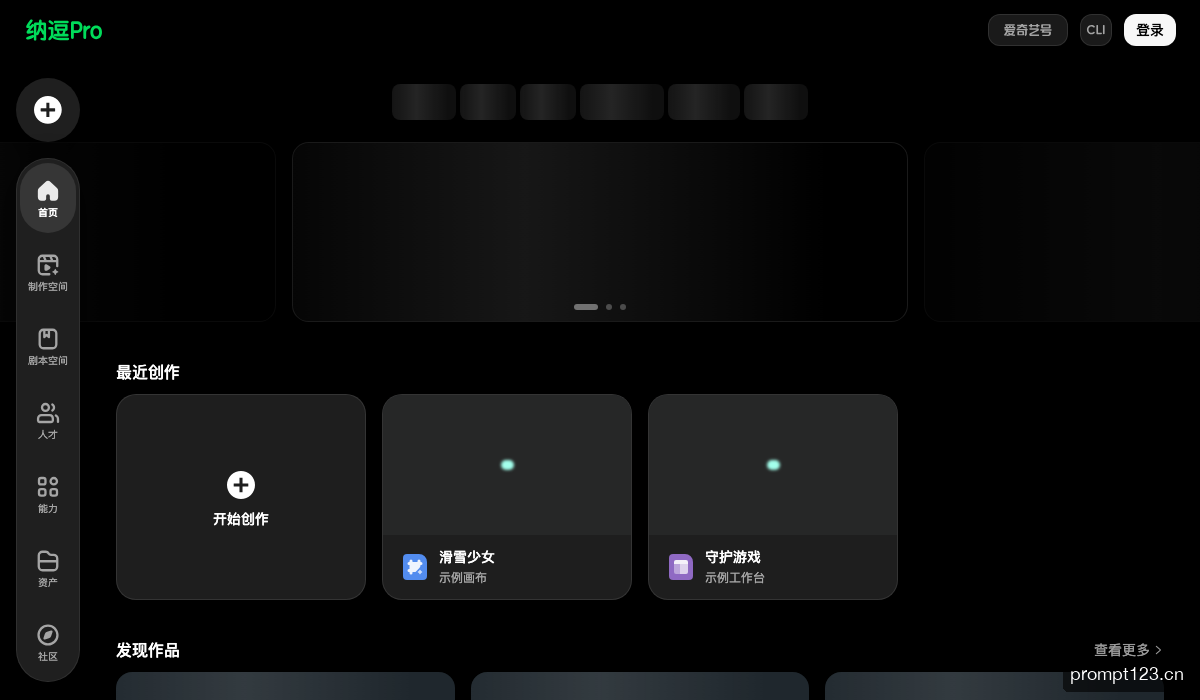 纳逗Pro