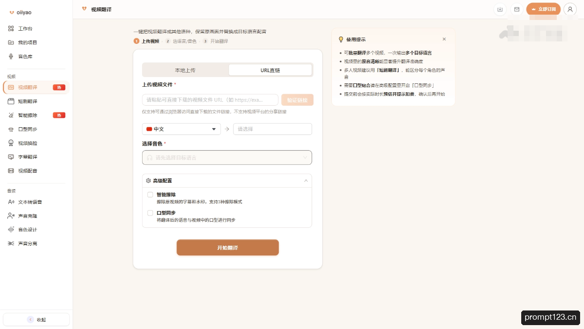 Oiiyao 软件截图