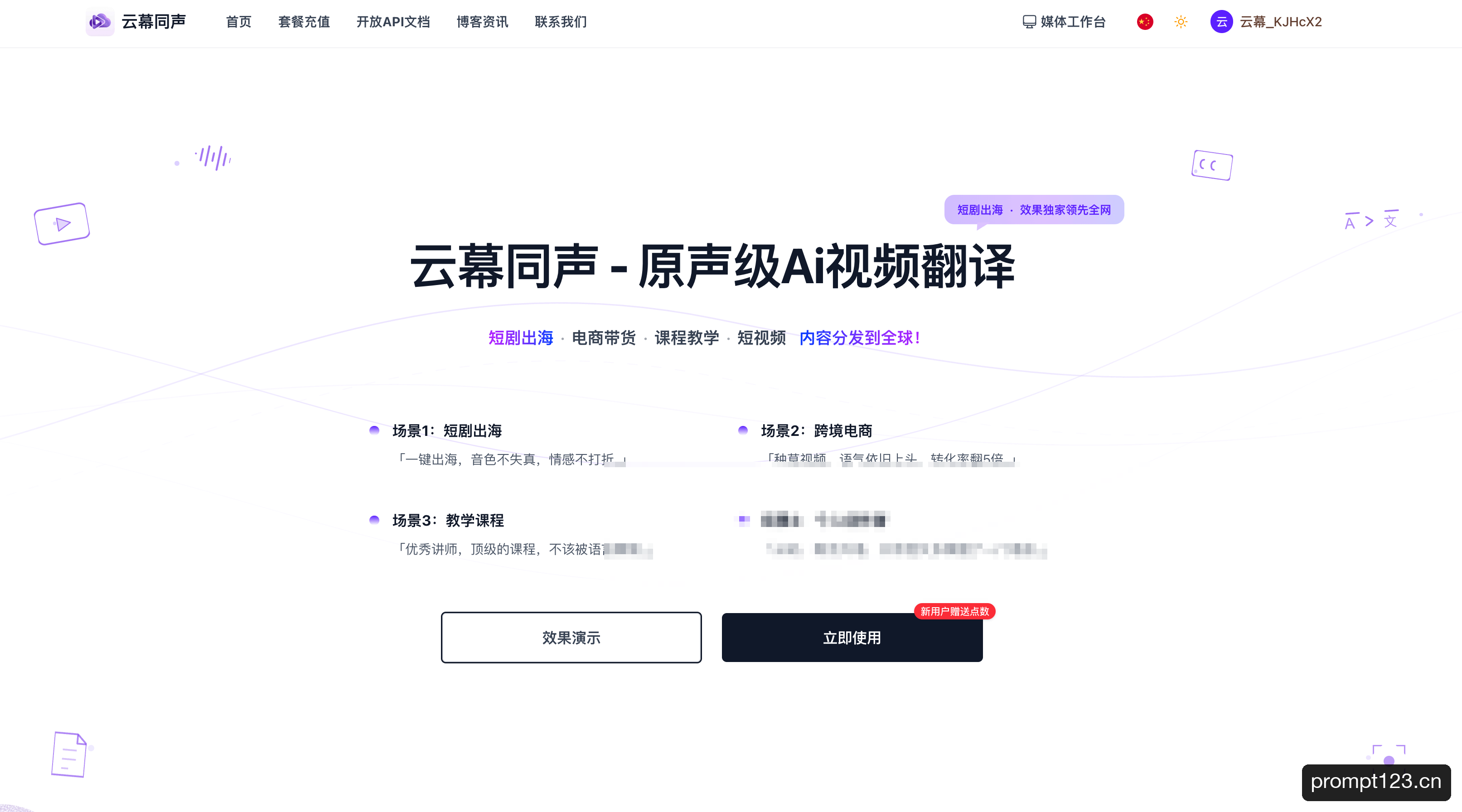 云幕同声