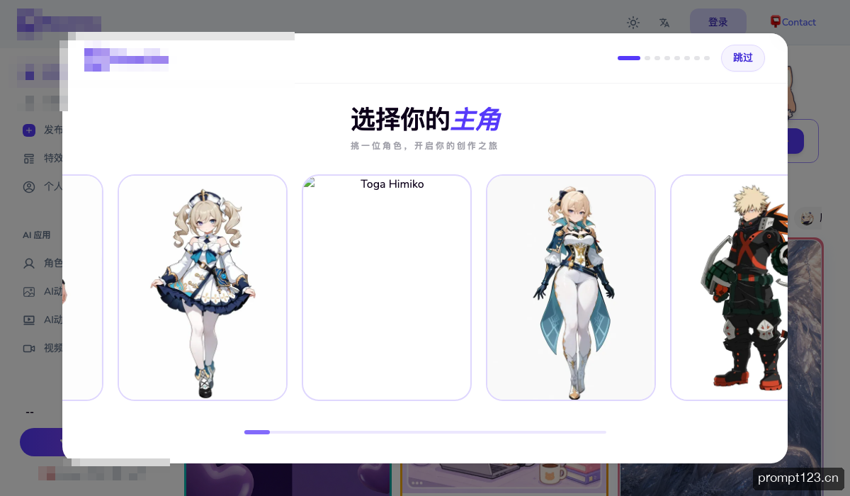 KomikoAI 软件截图