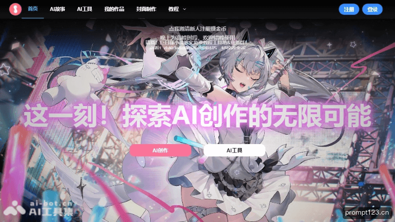 巨日禄
