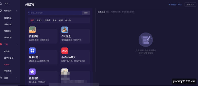 秒创