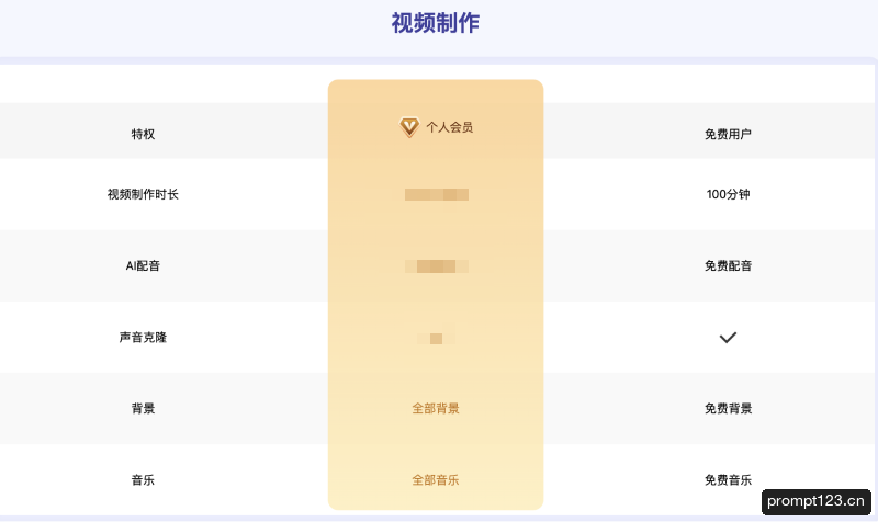 秒创 软件截图