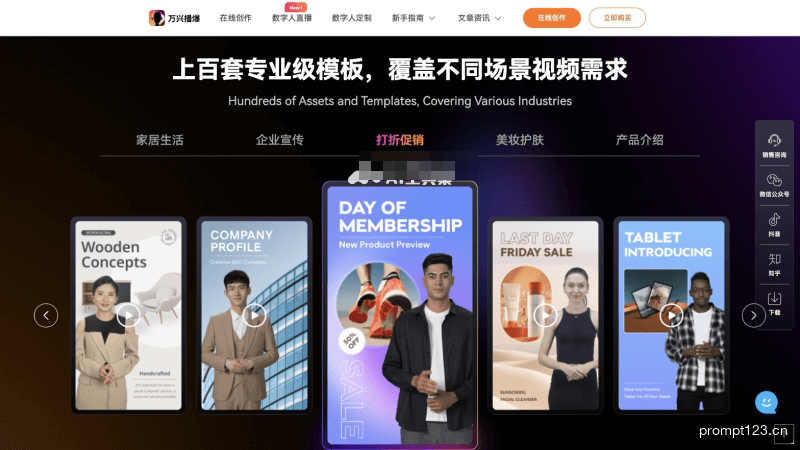 万兴播爆