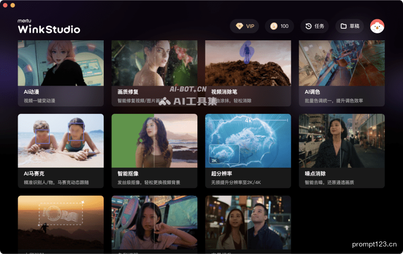 WinkStudio