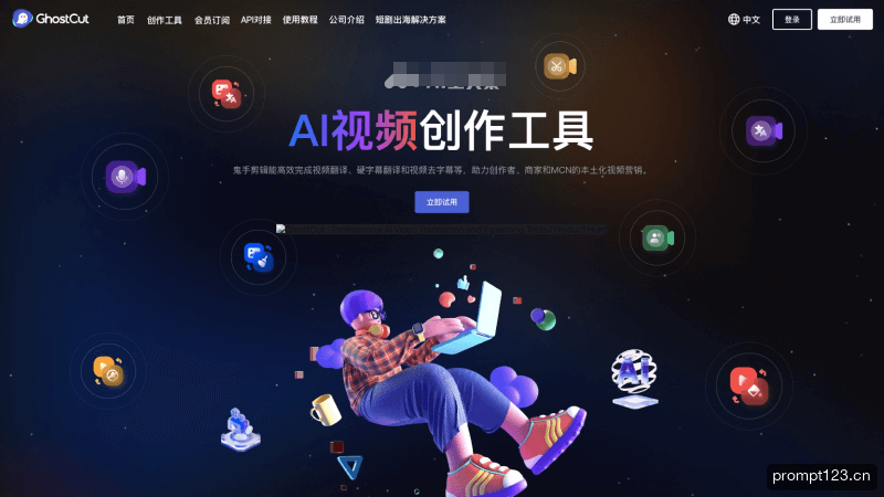 鬼手剪辑GhostCut