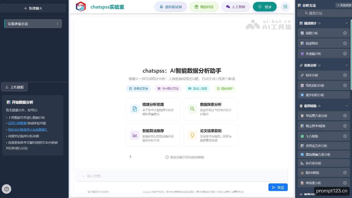ChatSPSS