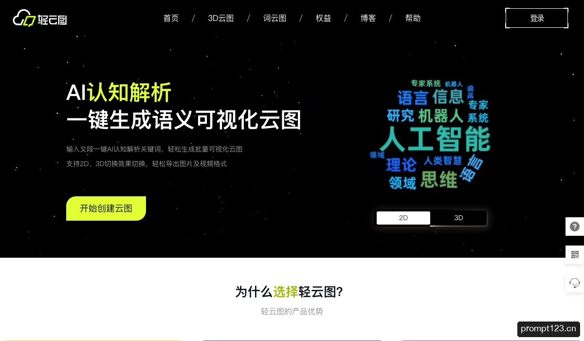 轻云图