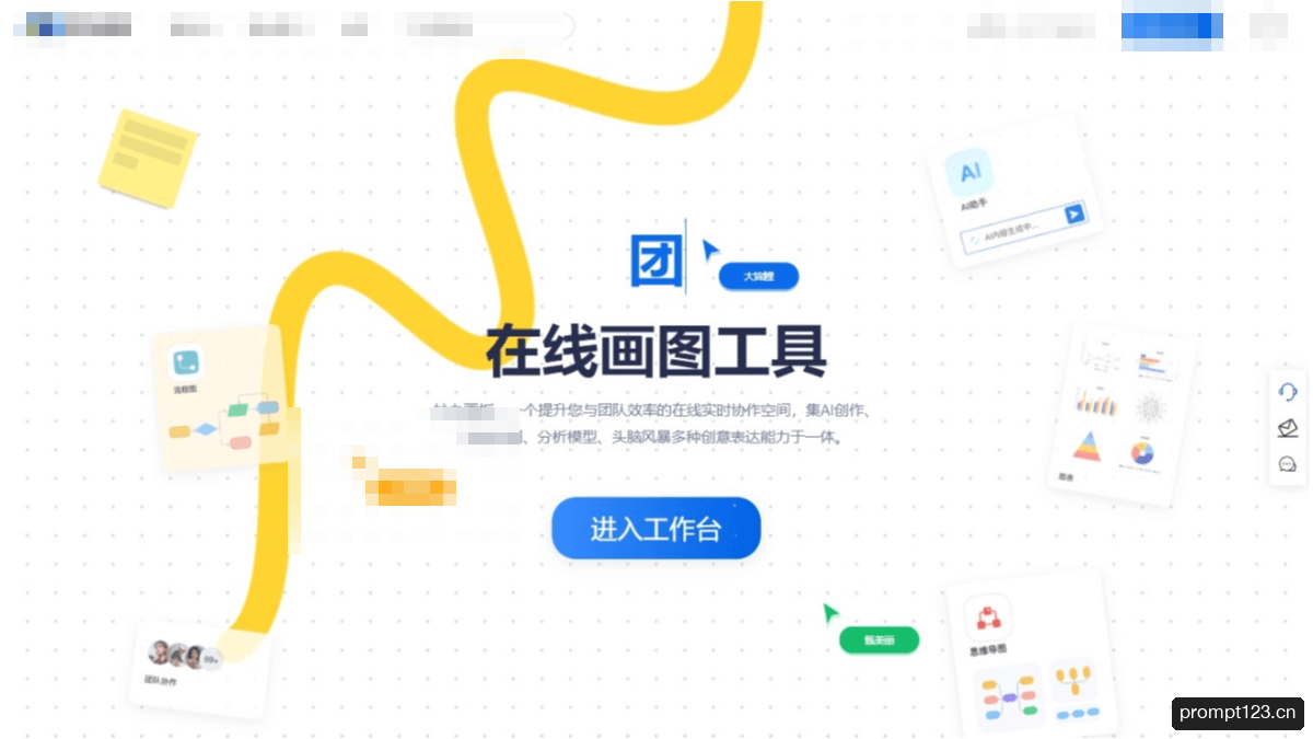 妙办画板
