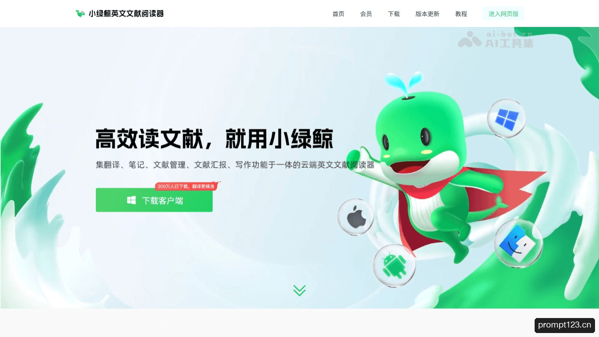 小绿鲸
