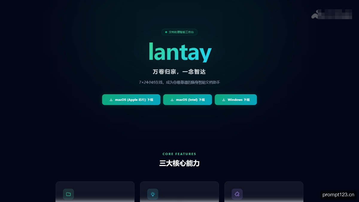 Lantay