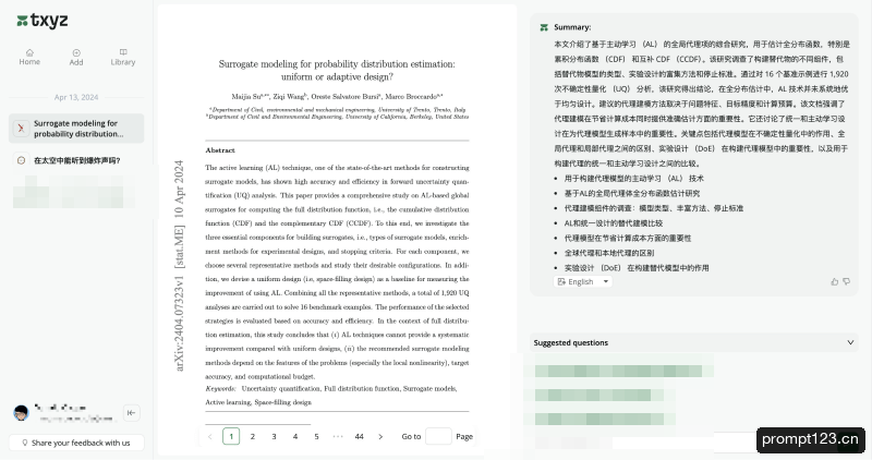 txyz 软件截图