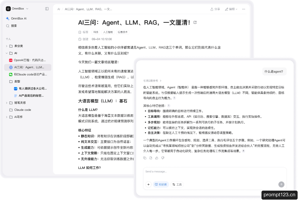 OmniBox小黑