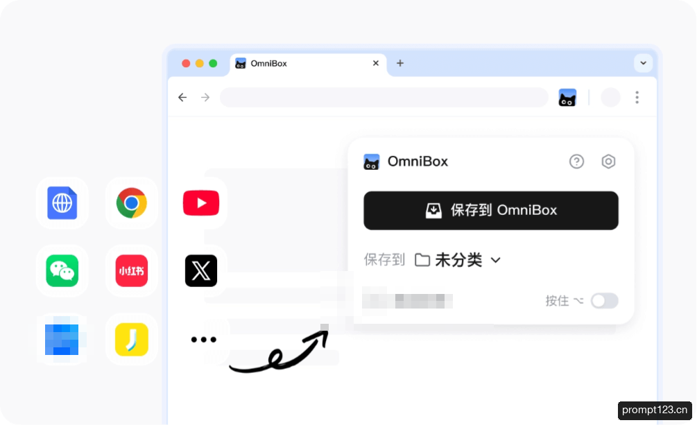 OmniBox小黑 软件截图
