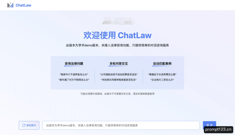ChatLaw