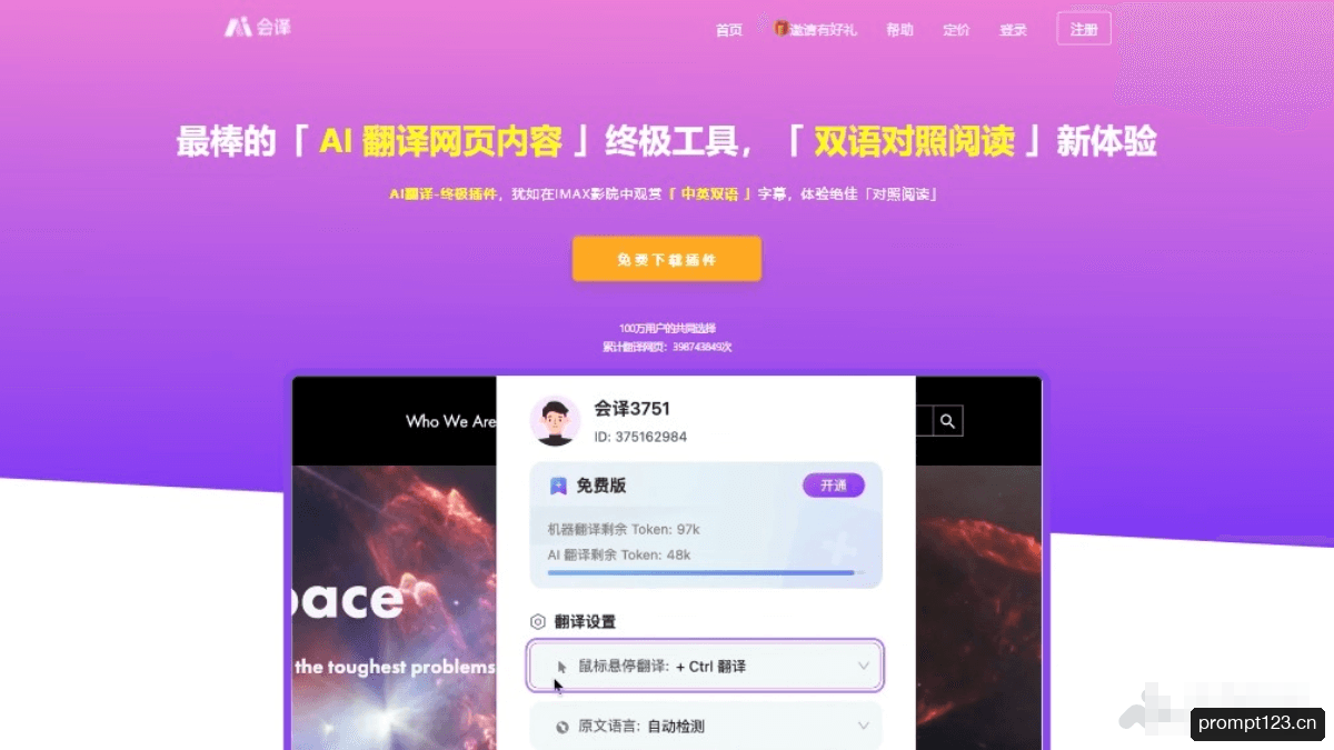 会译