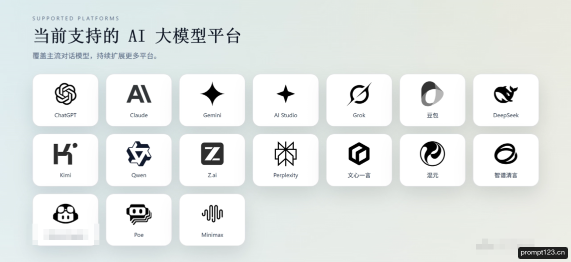 ChatTOC 软件截图