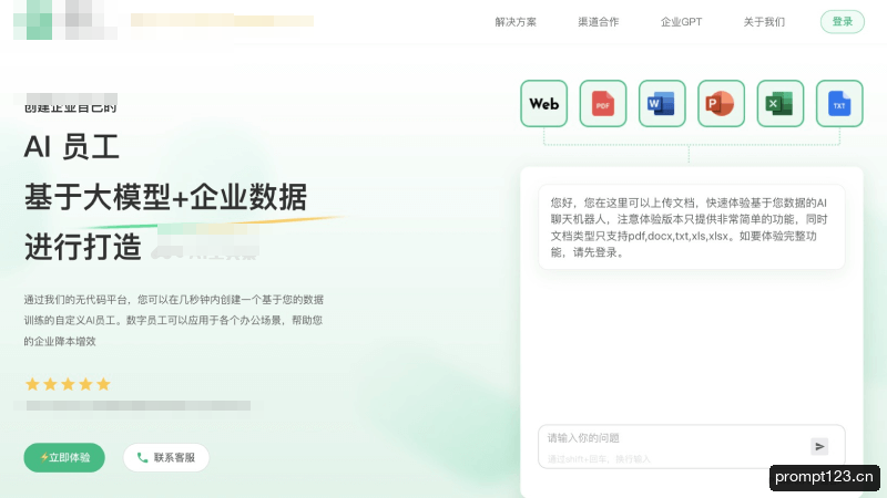 通答AI