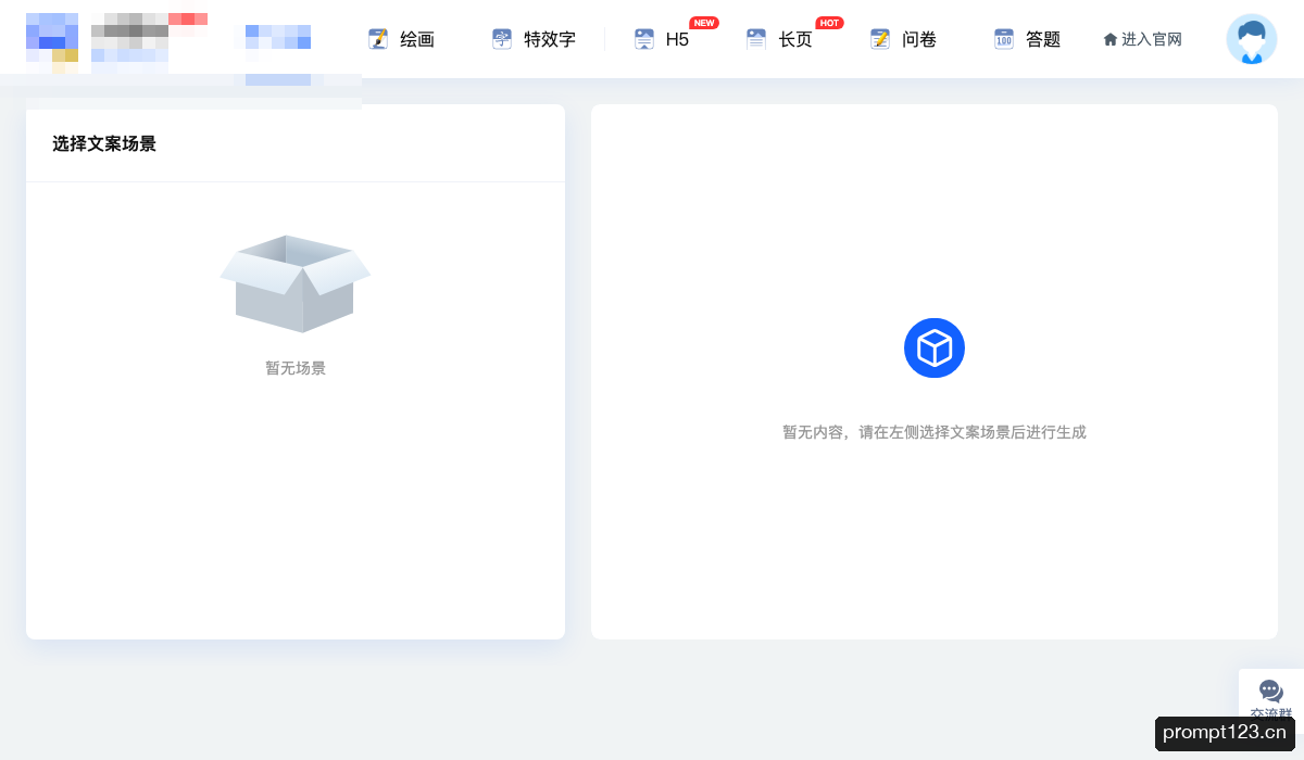 小易AI