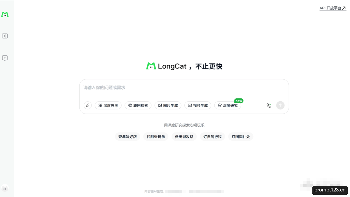 LongCat