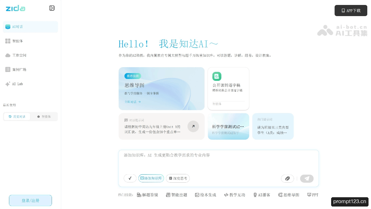 知达AI
