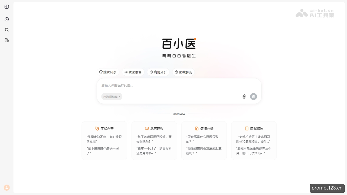 百小医
