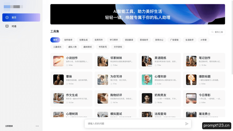 小悟空 软件截图