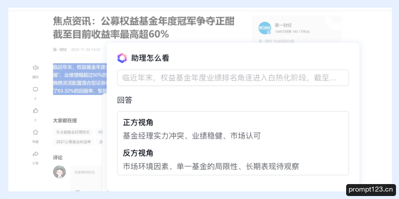 超级助理
