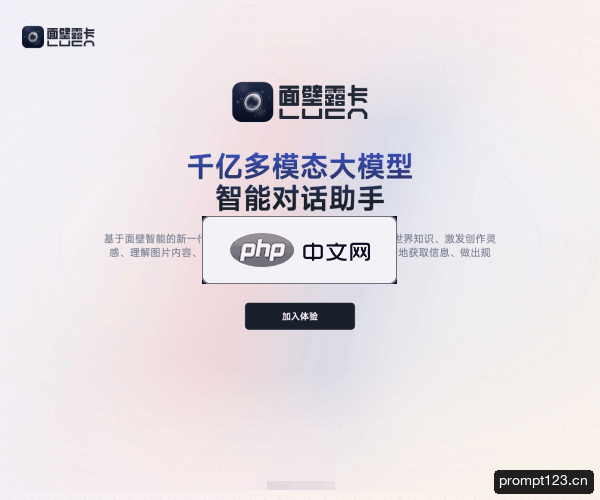 Luca面壁露卡