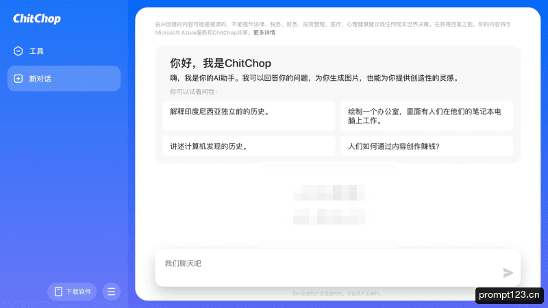 ChitChop