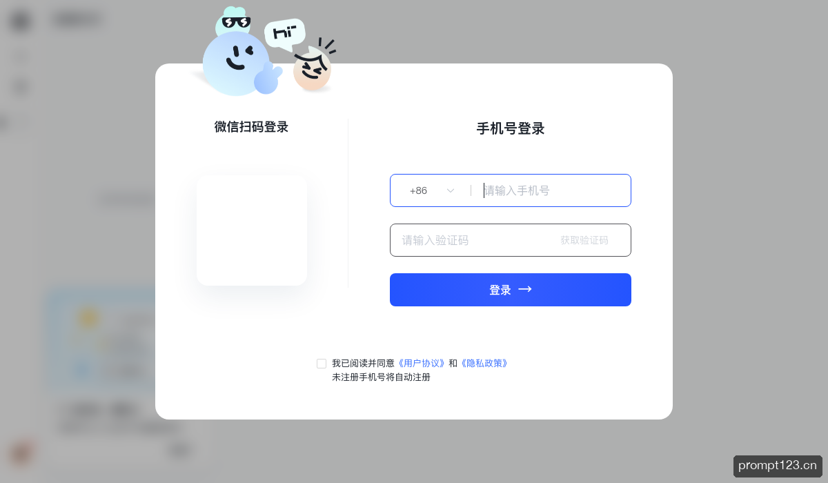 AgentMore 软件截图