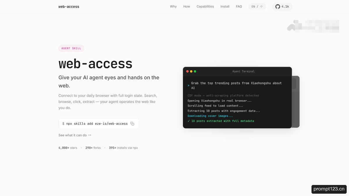 Web Access 软件截图