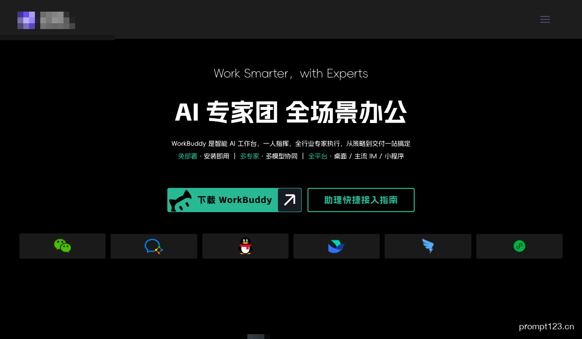 腾讯校园招聘 Skill