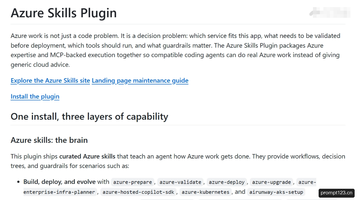 Azure skills 软件截图