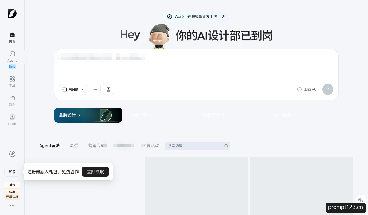 堆友Agent