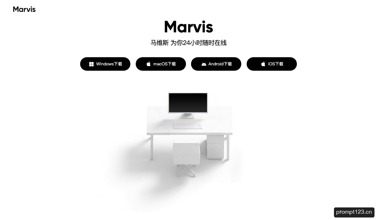 腾讯Marvis 软件截图