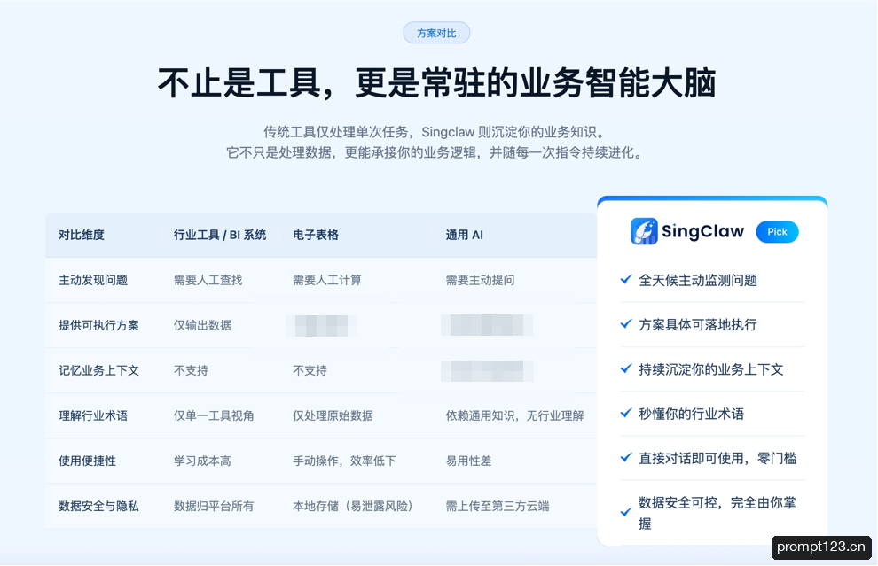 SingClaw 软件截图