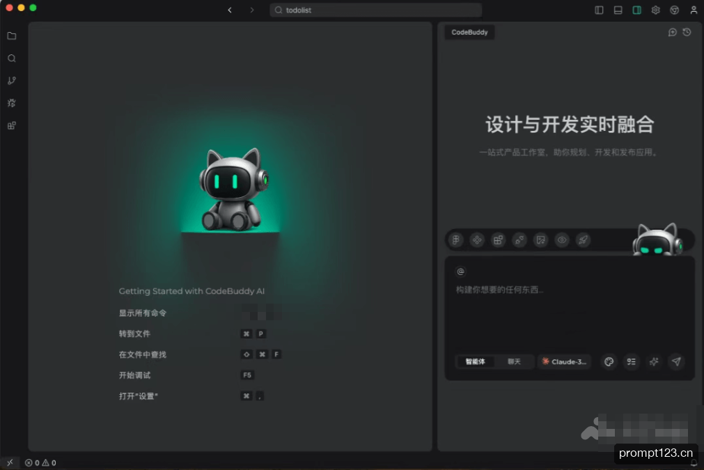 CodeBuddy IDE